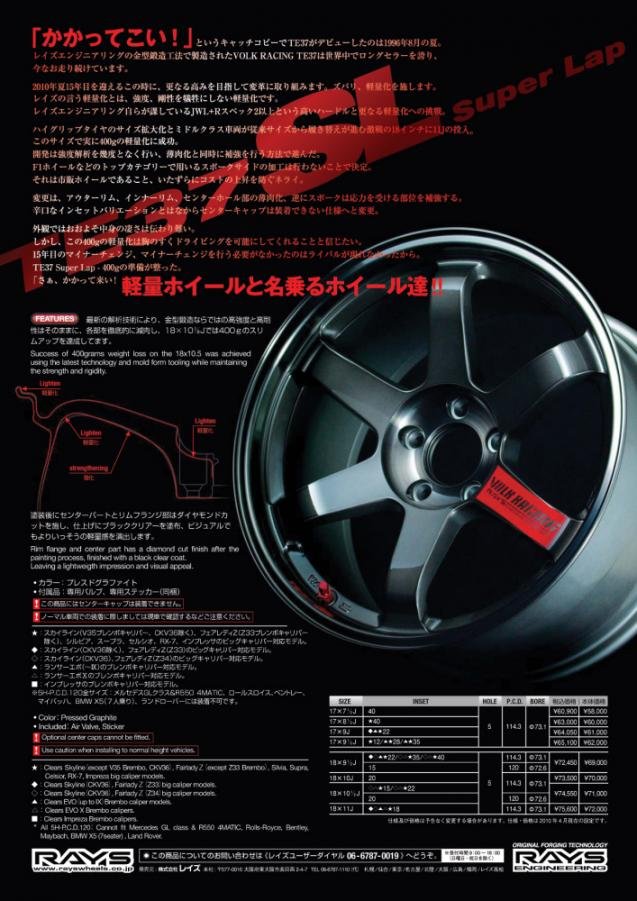 TE37SL edition.jpg TE37SL edition.jpg